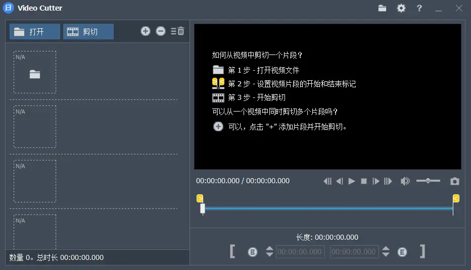 视频剪切合并工具 Fast Video Cutter Joiner v6.8.1 汉化版【软件个锤子·R1868】